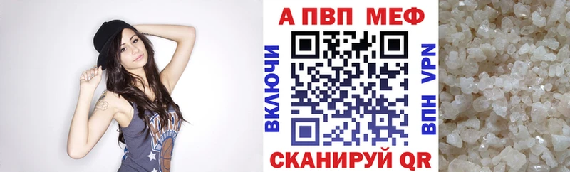 A-PVP мука где можно купить Плавск