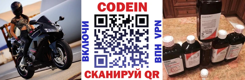 Codein Purple Drank  Плавск 