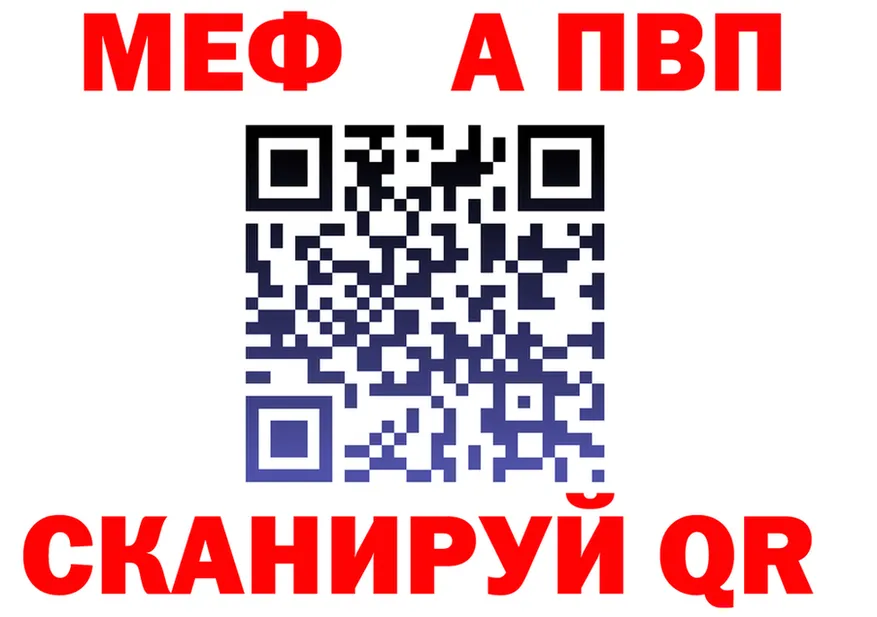 APVP VHQ tor площадка omg Плавск