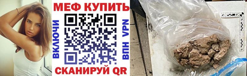 МЕФ кристаллы Плавск