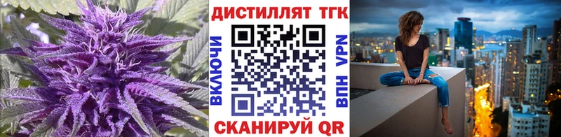 ТГК THC oil Плавск